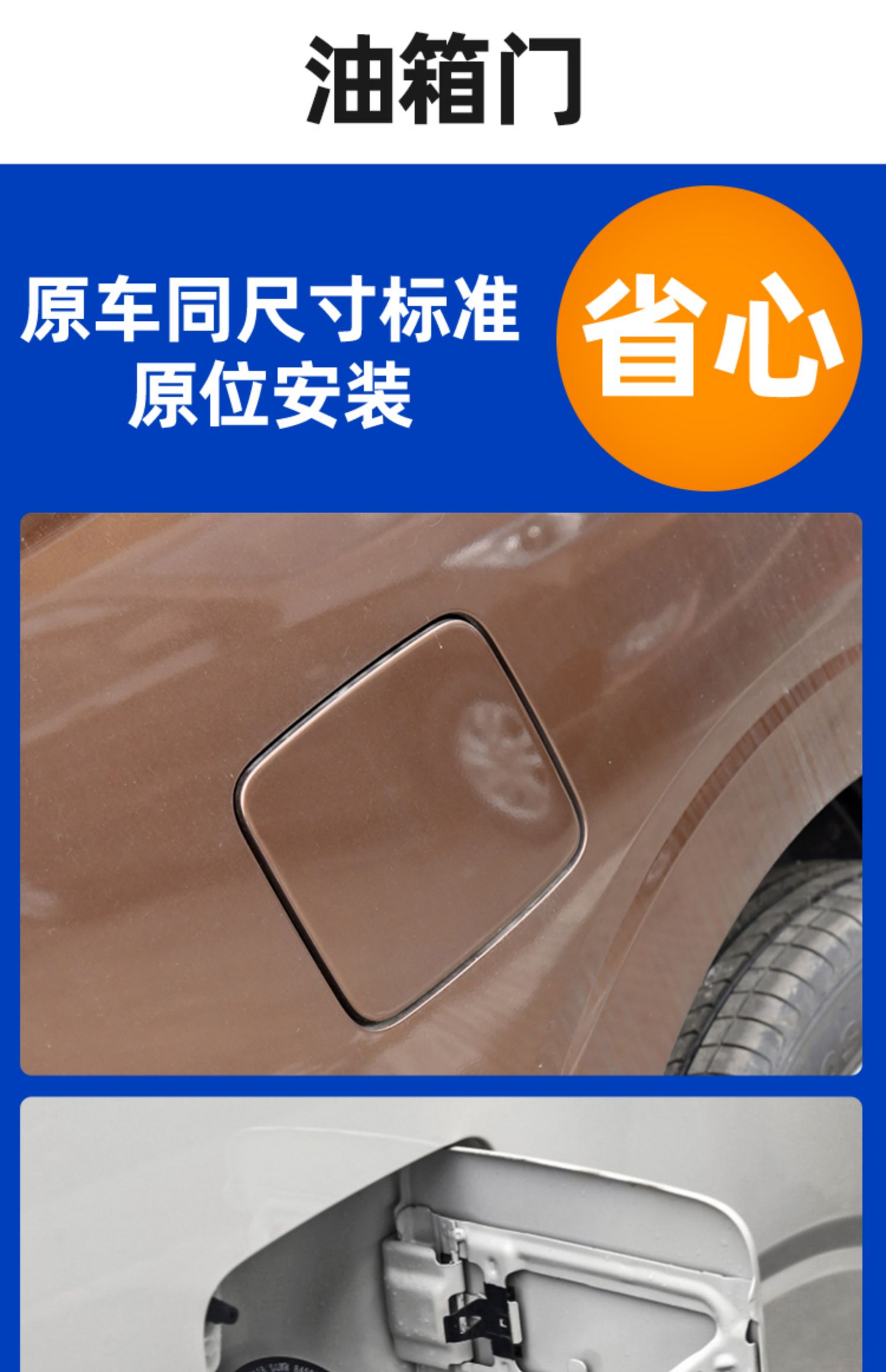 适用于适配于五菱宏光/宏光s油箱盖外盖油箱门加油口盖板配件带卡簧