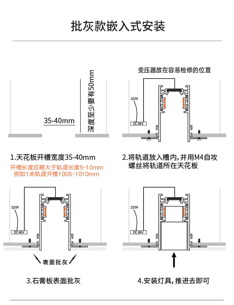 装客餐厅无主灯照明线条灯led明装射灯预埋款磁吸轨道1米送防尘盖堵头