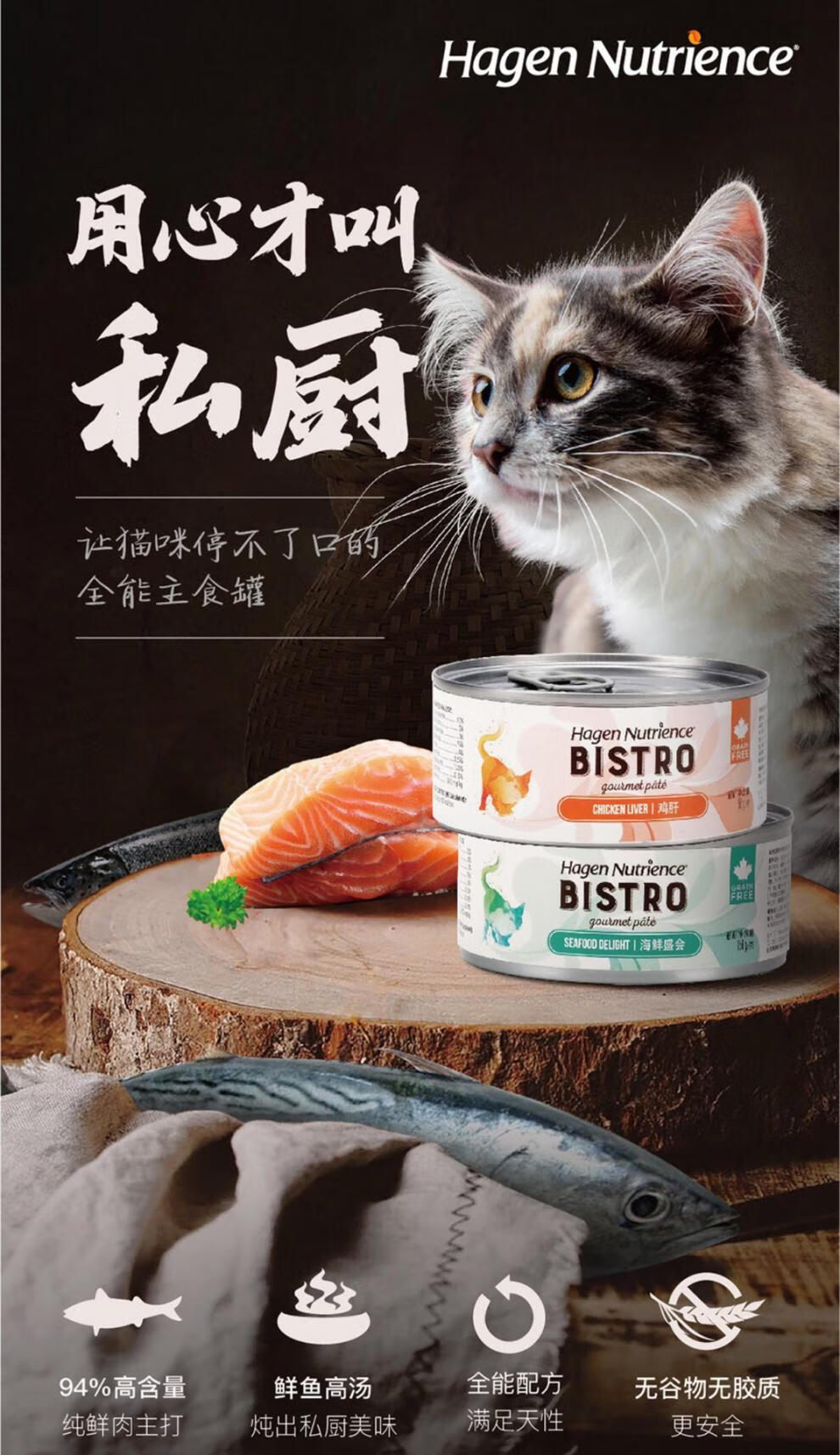 加拿大哈根纽翠斯猫罐头 海洋私厨系列成幼猫主食猫罐头156g*3罐 鸡肉