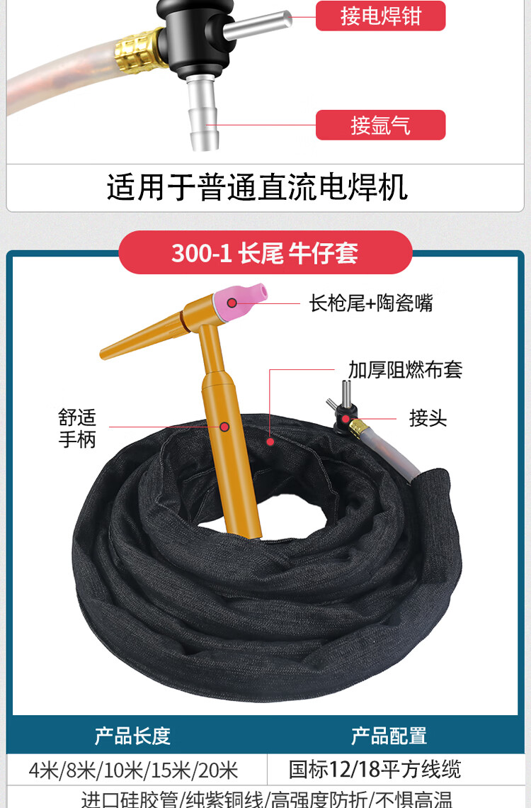 氩弧焊qq300a-1划弧枪焊把线qq150-1十字阀接头简易氩弧焊枪土把 长