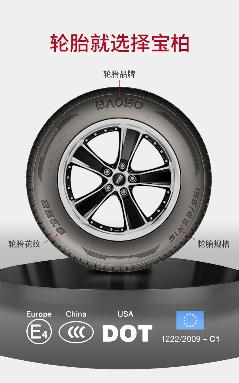 宝柏baobo汽车轮胎b368花纹舒适耐磨型轮胎19565r1595h适配卡罗拉