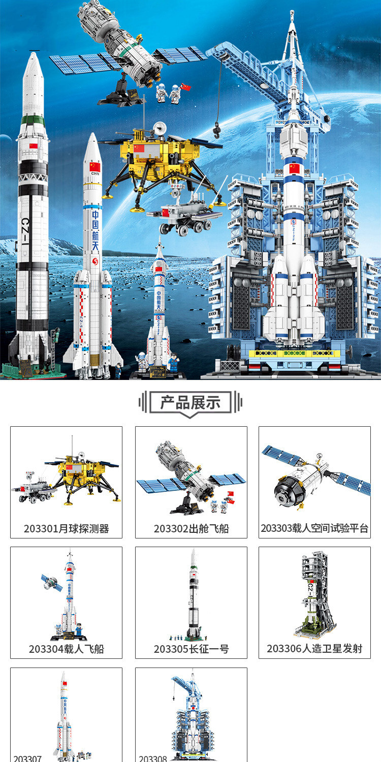 神舟12号积木模型 兼容乐高中国航天系列天问一号模型