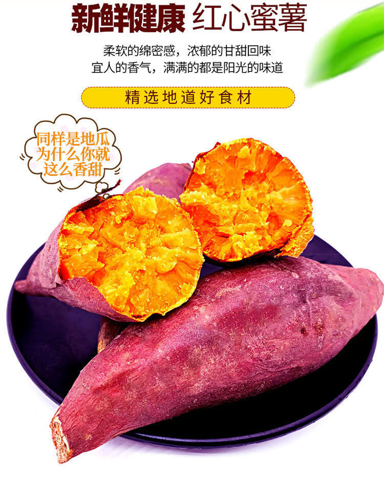 现挖现发新鲜红薯沙地红密薯地瓜黄心香番薯带箱批发3斤5斤小果3斤