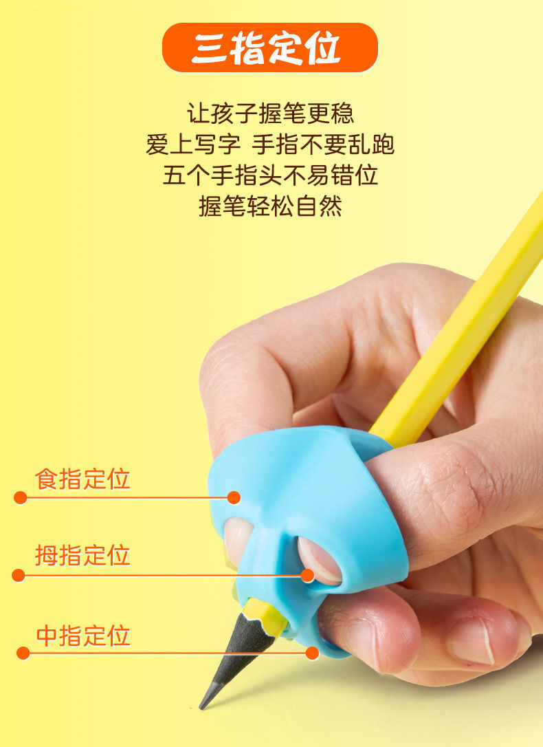 精选品质握笔器幼儿园中班小学生学习用品铅笔握笔器写字姿势器旭泽20