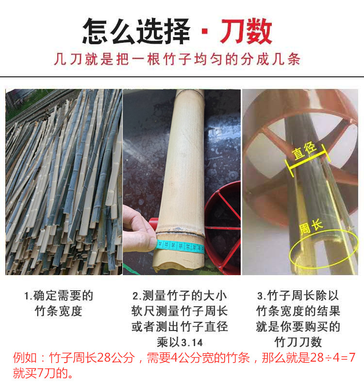 破竹刀开竹刀高效破竹工具竹加工劈竹机家用破竹子开竹条竹片开成11片