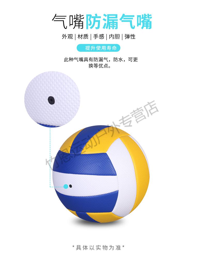5号排球中生训练排球比赛球4号儿童初学软式排球正点贴皮硬排比赛硬排
