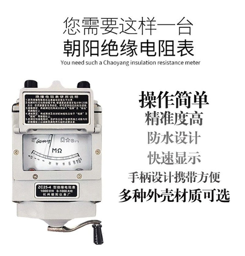 摇表兆欧表朝阳电工zc253绝缘电阻测试仪500v1000v2500v接地手摇zc253