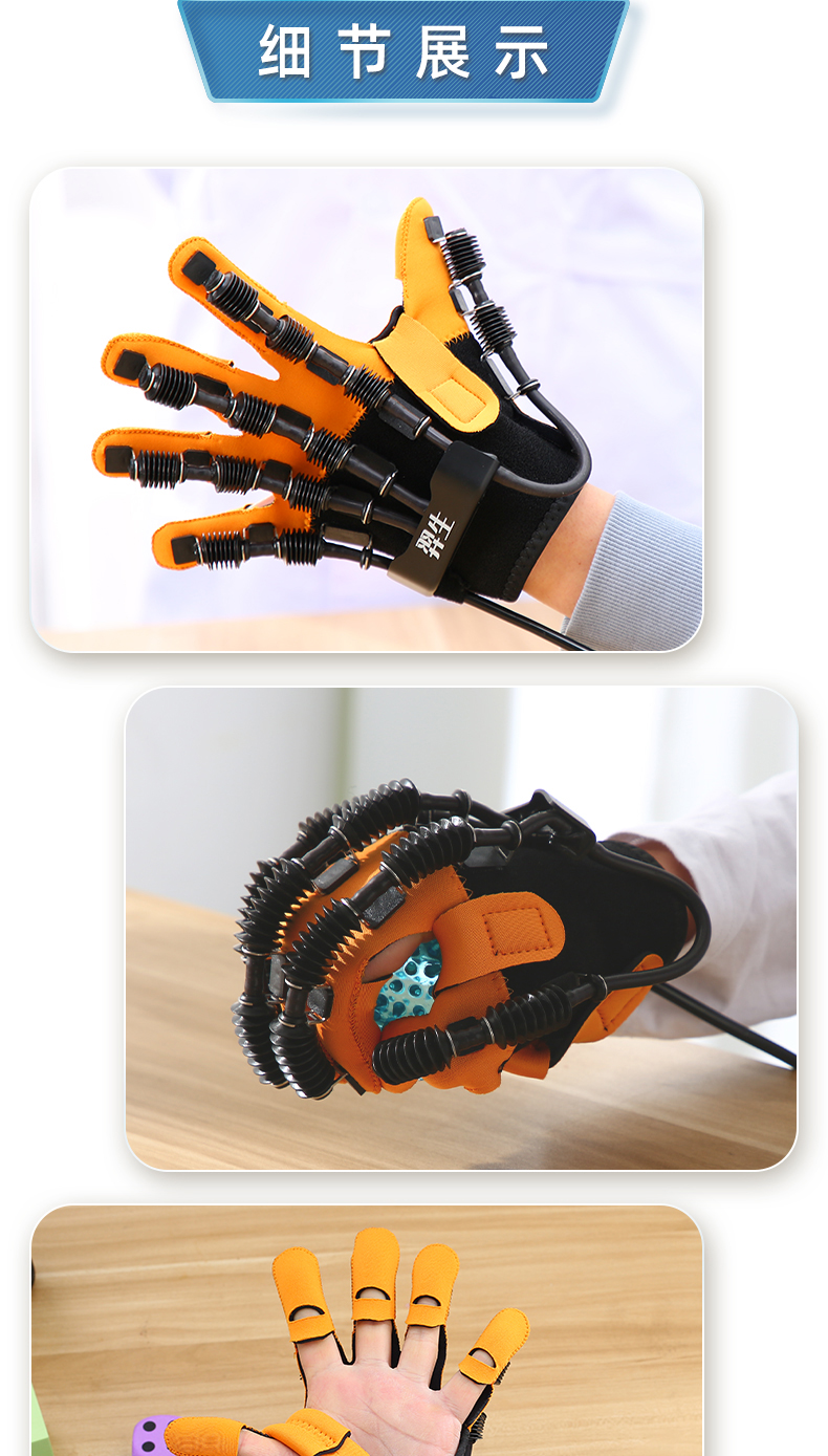 国际品牌羿生康复手套手指康复训练器材电动中风偏瘫手功能智能康复