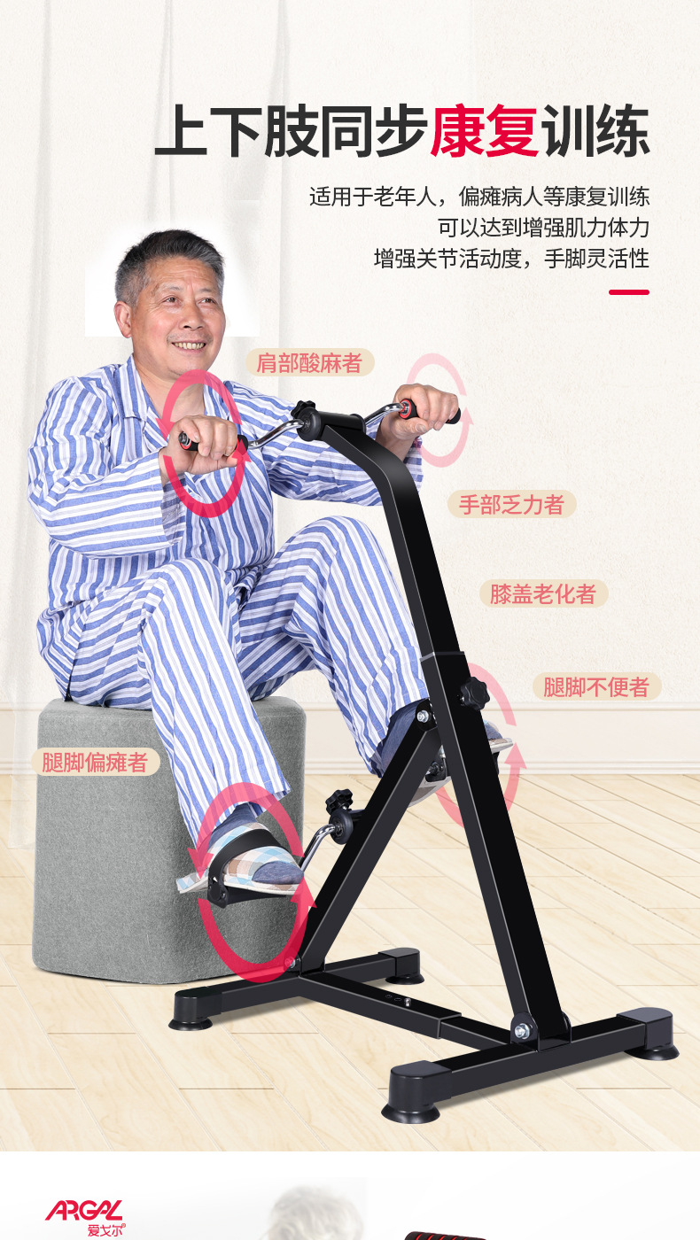 老人家用训练器材中风偏瘫康复训练脚踏车 红色