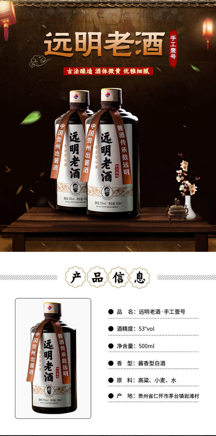 远明老酒手工一号远明酒业【500ml*1】任远明壹号老酒