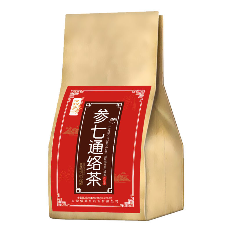 丹参茶参七通络茶人参三七粉茶化血淤茶通经脉活络茶心脑血管5盒装