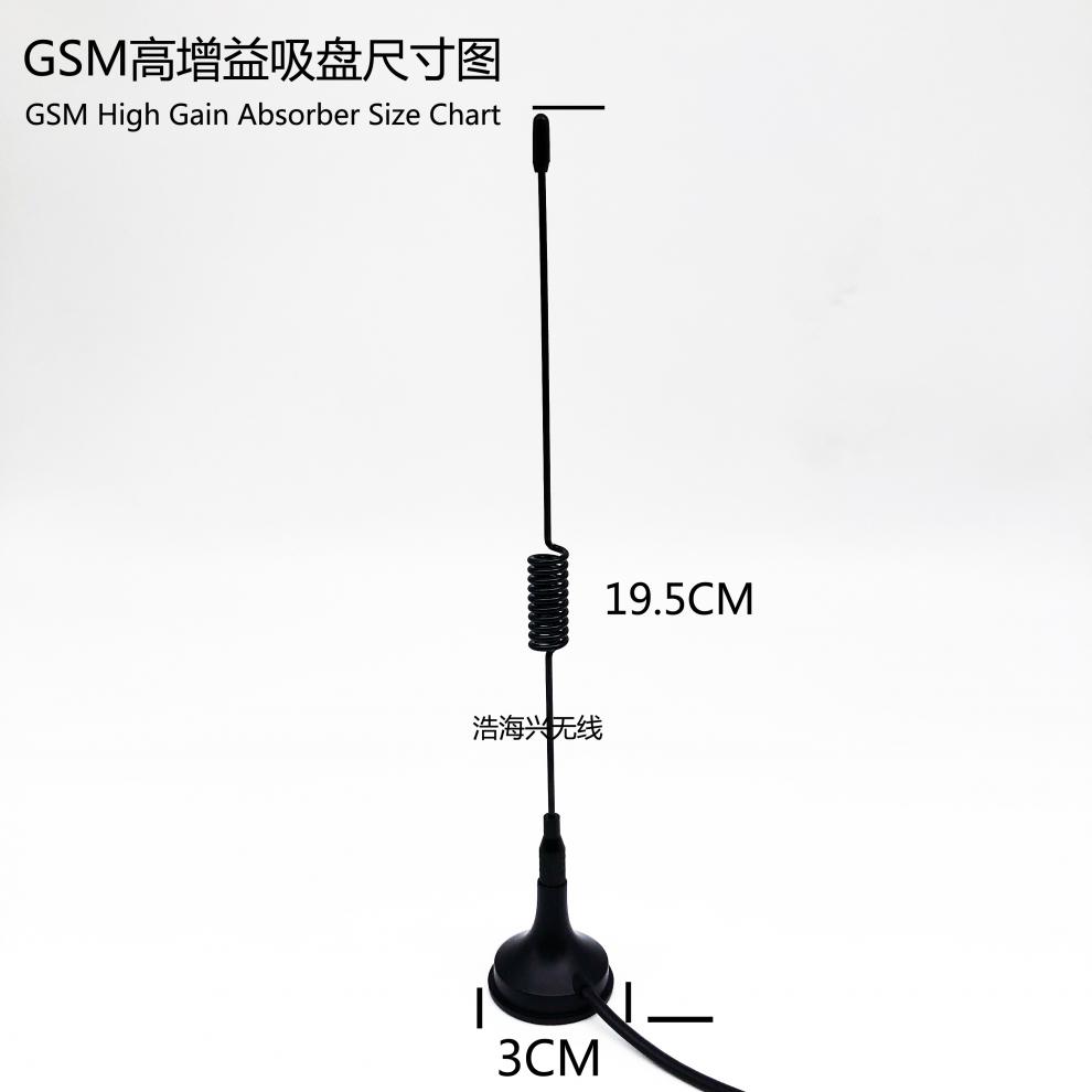 gprs天线gsm 2g3g4g lte吸盘天线 5g胶棒天线 没有线 3m