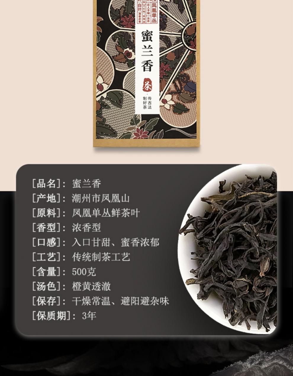 5折 乌龙茶礼潮州凤凰单枞茶蜜兰香茶叶浓香型500g乌岽单丛茶铁盒