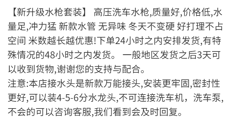 汽车洗车水枪套装家用高压洗车神器枪头多功能洗车器水管汽车用品10米