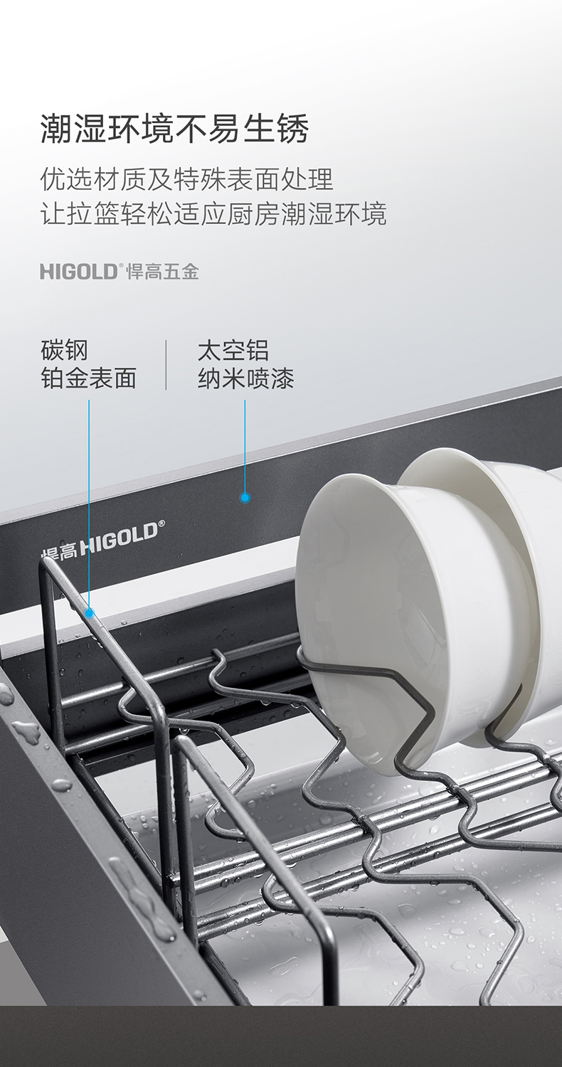 higold悍高拉篮厨房橱柜铝合金橱柜拉篮碗篮抽屉式碗架碗碟篮碗碟篮