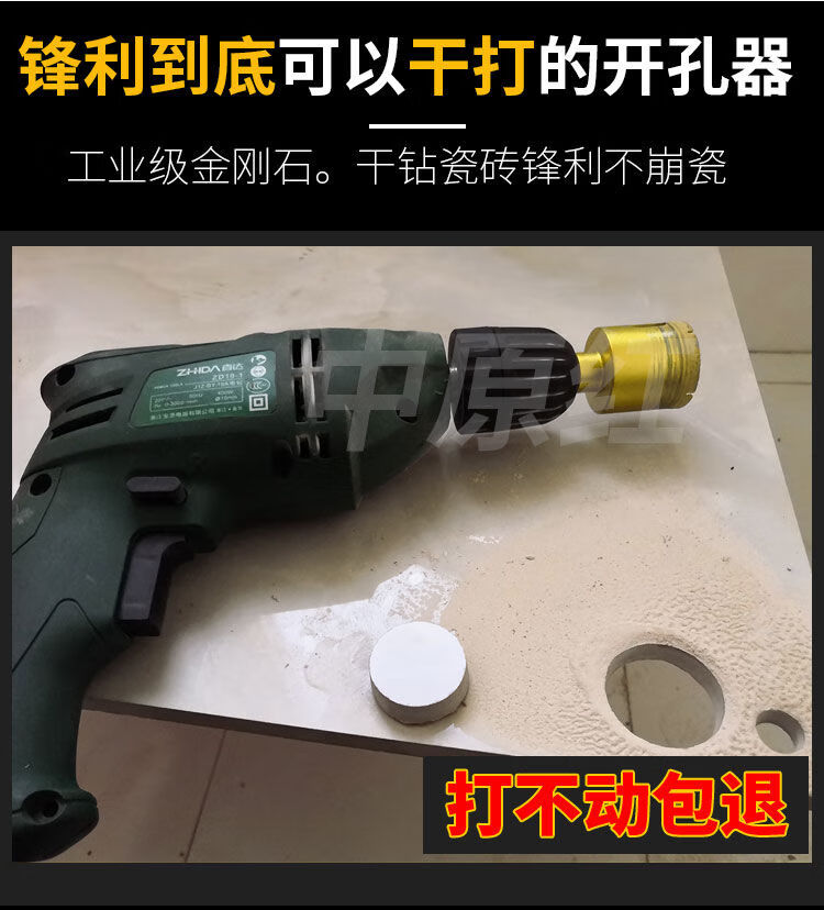 瓷砖玻璃钻头瓷砖开孔器陶瓷玻璃大理石开口器石材全瓷手电钻打孔器