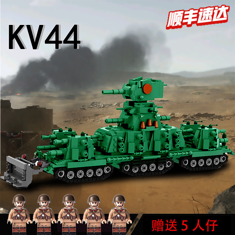 乐高lego创意积木moc还原坦克世界kv44重型坦克拼搭积木男孩生日