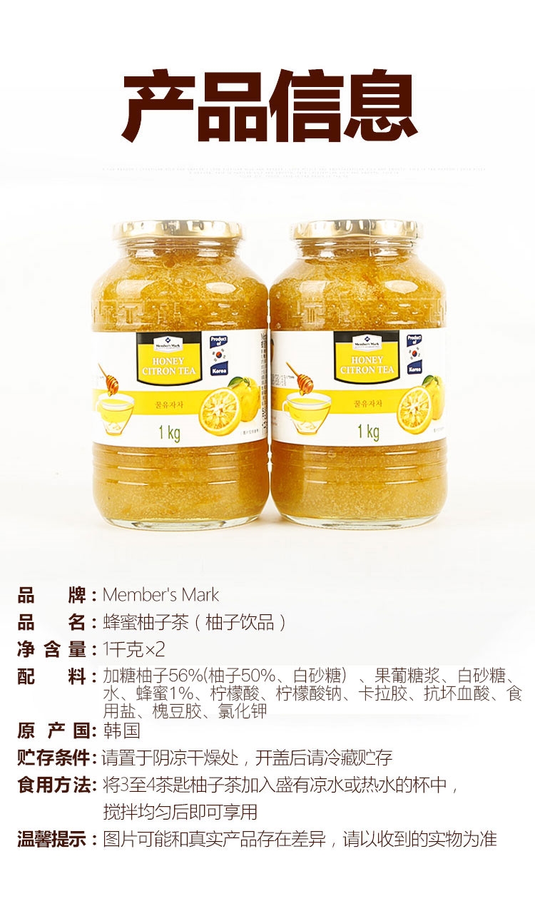 农科 山姆会员韩国原瓶 蜂蜜柚子茶1kg*2瓶冲调品水果茶蜜炼果酱 蜂蜜
