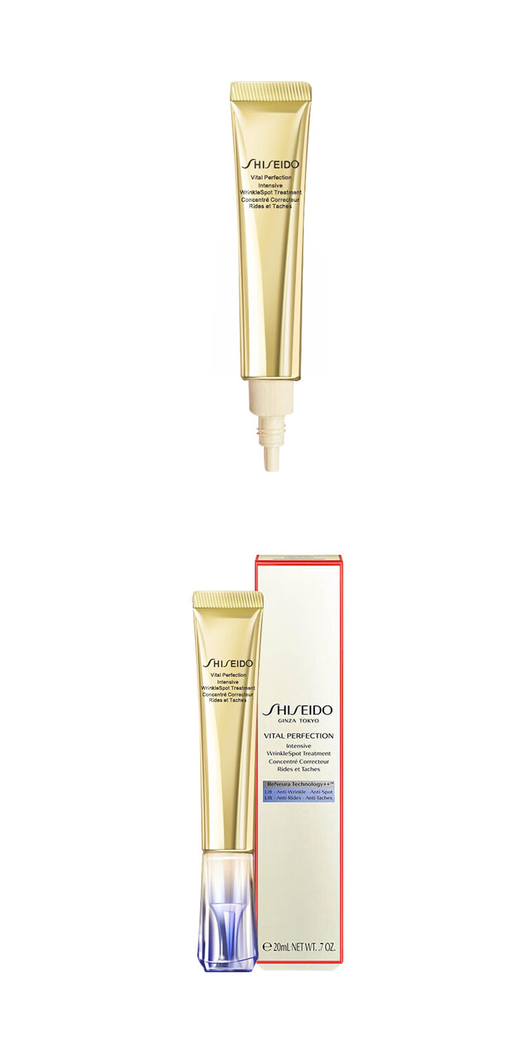 资生堂（Shiseido）悦薇眼霜 小针管盼丽风姿雷达熬夜眼霜淡化细纹提亮眼周新年礼物 资生堂悦薇眼霜纯A小针管20ml