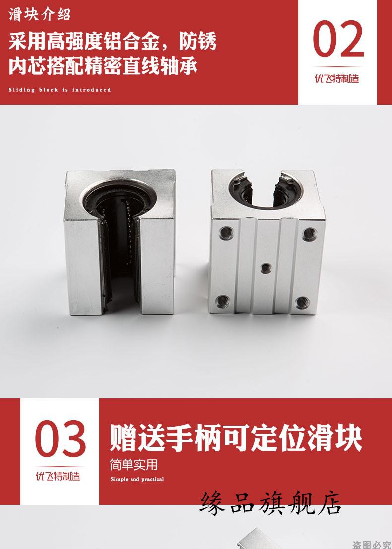 定制适用直线光轴圆柱导轨滑轨开口滑块轴承铝托滑道轨道木工滑台套装