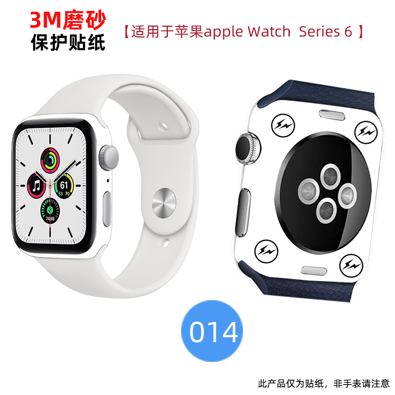 膜全包贴纸苹果se手表贴膜磨砂个性外壳iwatch6贴 全包贴纸经典卡丘