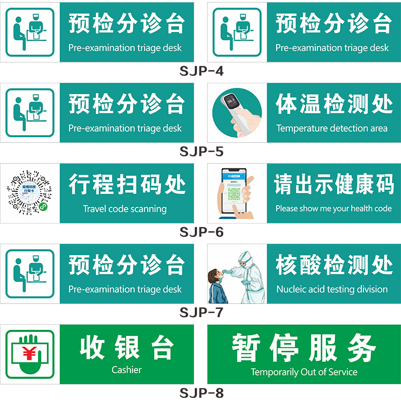 预检分诊台三角桌牌请佩戴出示健康码体温检测处铝合金三角台标识牌