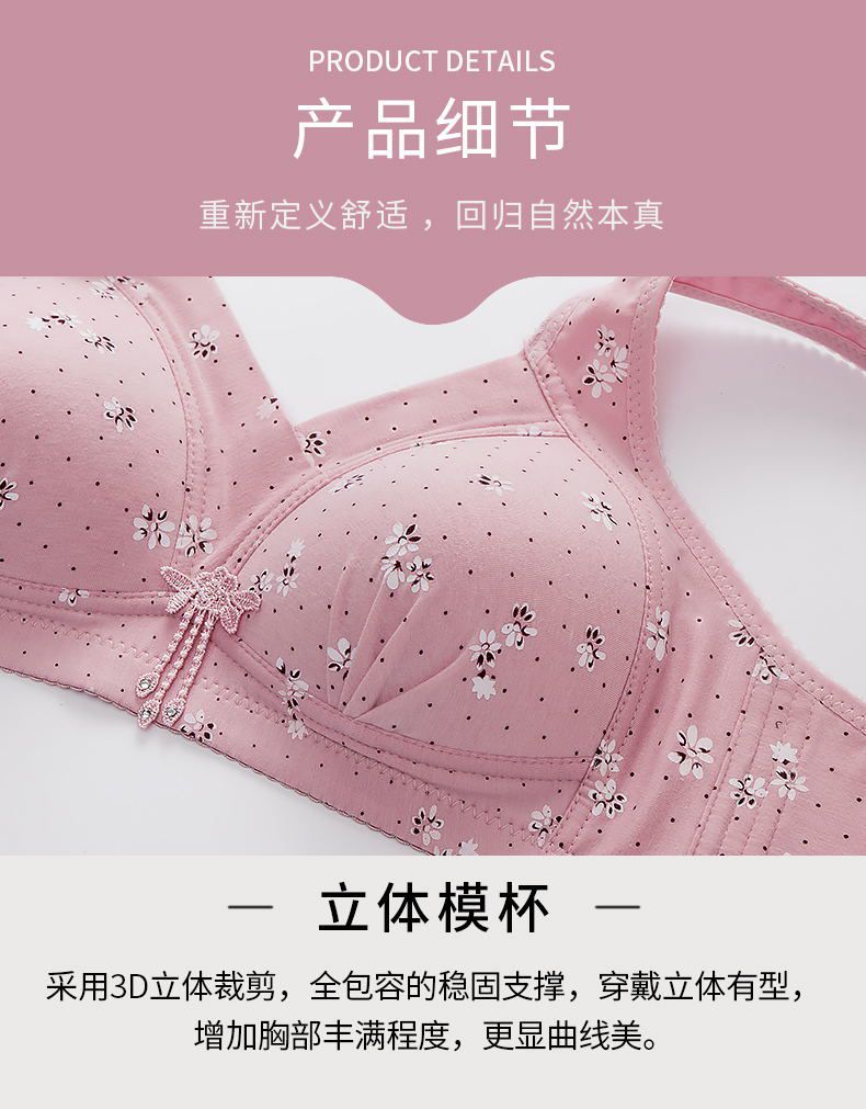 巧妇九妹大码薄款防下垂收副乳内衣女中老年文胸罩无钢圈聚拢胖大胸显