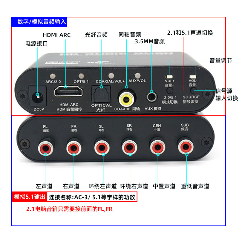 电视hdmiarc转51音频光纤同轴35转ac3杜比dts音频转换器hdmiarc转同轴