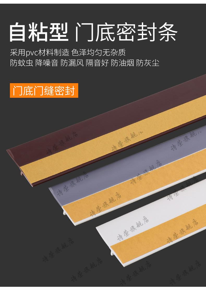 门下密封条门缝门底密封条自粘防盗门窗户玻璃门挡风神器防水胶条防风