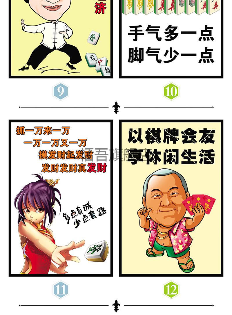 棋牌室挂画装饰画茶楼麻将馆包厢包房休闲会所挂画麻将娱乐文化壁画