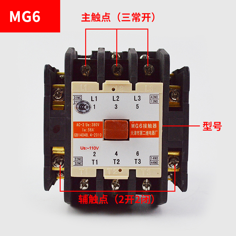 mg5bf天津第二继电器厂mg4dbfmg2d电梯静音接触器mg6110v220vmg2d