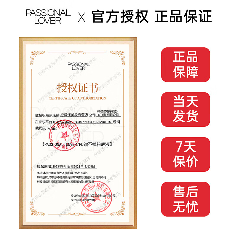 恋火（Passional Lover）PL看不见粉底液遮瑕养肤不脱妆蹭不掉粉底液控油持妆油皮 2.0升级版蹭不掉 02自然色