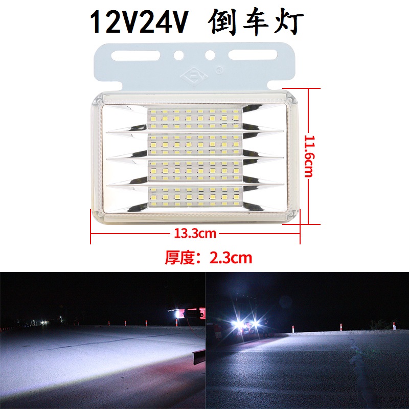 汽车led灯大货车12v24伏高亮倒车灯行车爆闪灯货车边灯警示灯刹车24v