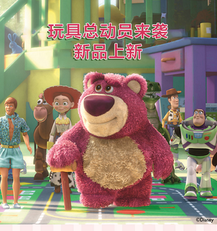 迪士尼玩具总动员草莓熊公仔毛绒玩具大号草莓味抱抱熊安抚玩偶儿童
