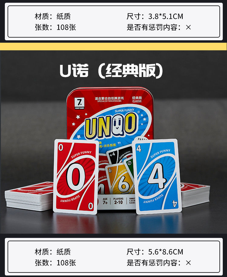 uno桌游加厚儿童早教卡牌uno惩罚牌乌诺牌pvc版塑料成人休闲桌游卡牌