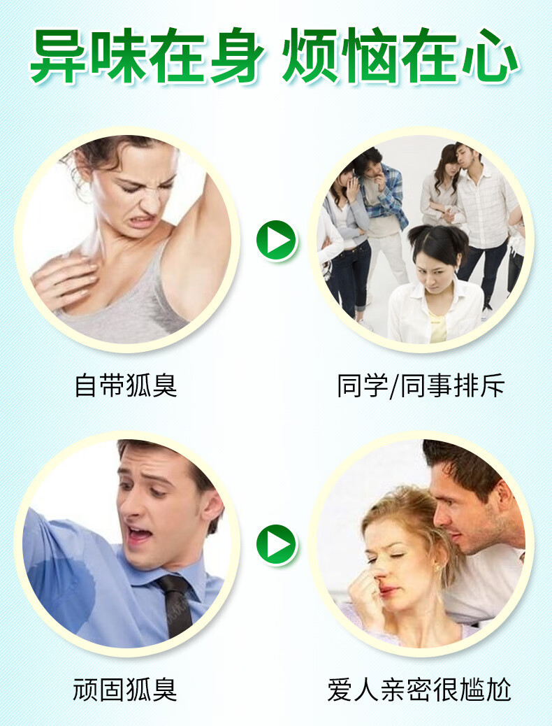 南京同仁堂德德维芙净味露30ml去腋臭去止汗露净味水南京同仁堂露30ml