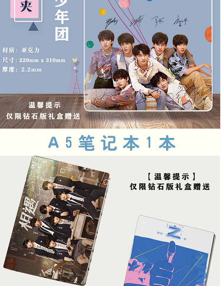 时代少年团专辑丁程鑫宋亚轩刘耀文写真集周边海报生日礼物全新写真集