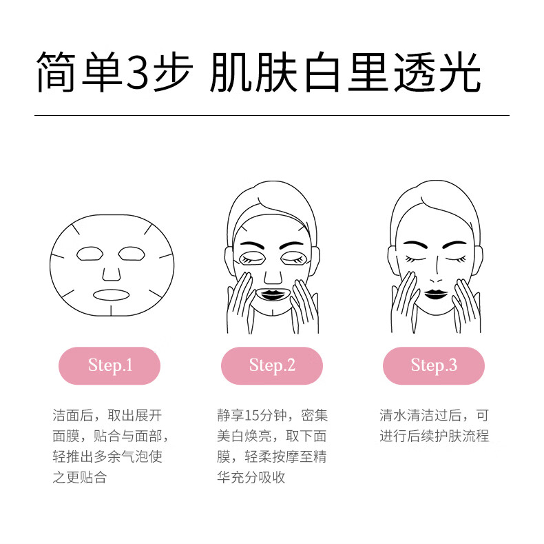 溪木源 樱花美白面膜补水保湿敏感肌去黄气改善暗沉 6片