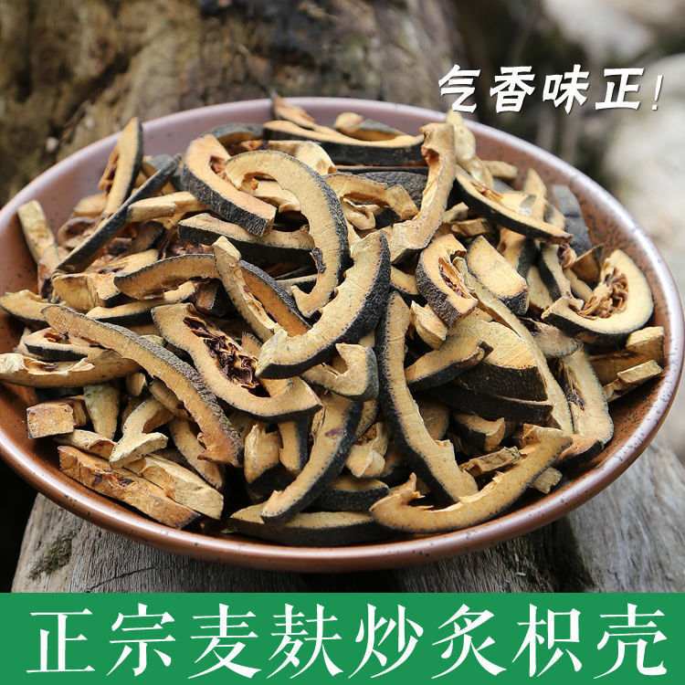 正宗 炒枳壳 麸炒枳壳 中药材 枳壳 积壳 炒枳壳粉100