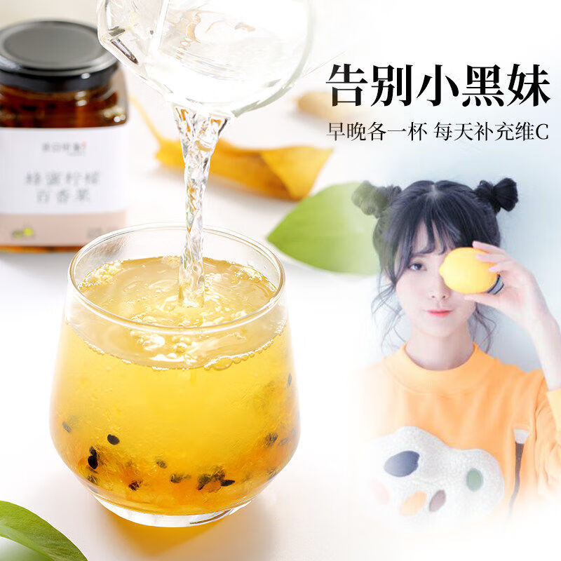 百香果蜂蜜柠檬茶冲泡饮品新鲜水果茶泡水喝的蜜茶柠檬片果汁饮料 百