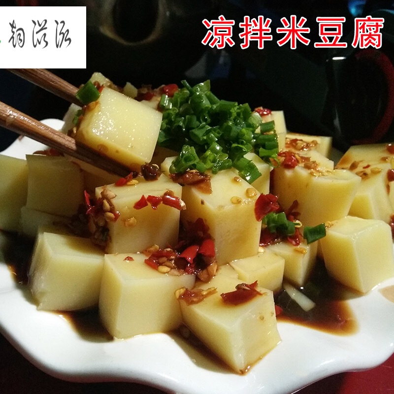 米豆腐重庆酉阳特产贵州四川湖南米豆腐 四斤