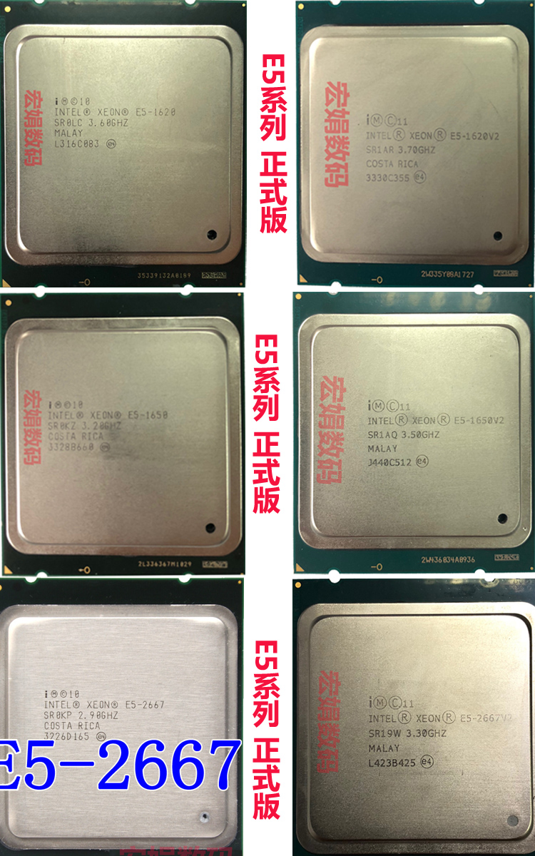 tel至强e51620v2165016602667v2正式版散片高主频英特尔c迅图套餐七