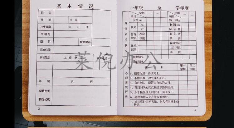 小学生素质报告册 中学素质报告册【图片 价格 品牌 报价-京东