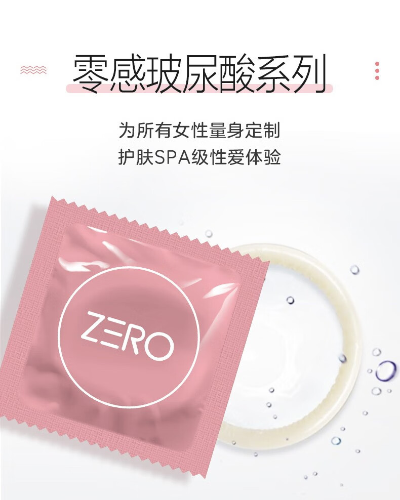 杰士邦超薄避孕套零感玻尿酸3只便携装安全套水溶免洗
