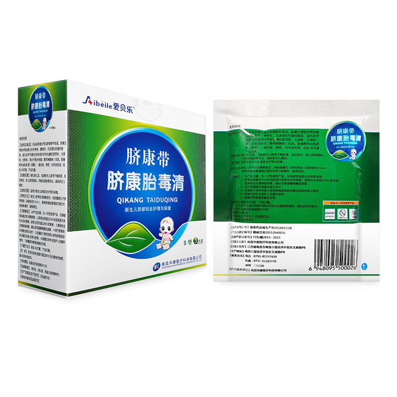 爱贝乐脐康带新生儿清护脐带 远红外i型脐部护理感染圆形 愈脐带-ii型