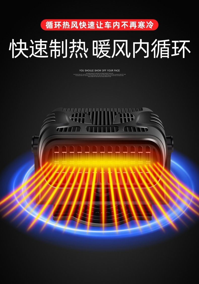 车载暖风机车内取暖器12v24v速热通用货车汽车电暖气迷你家用取暖速热