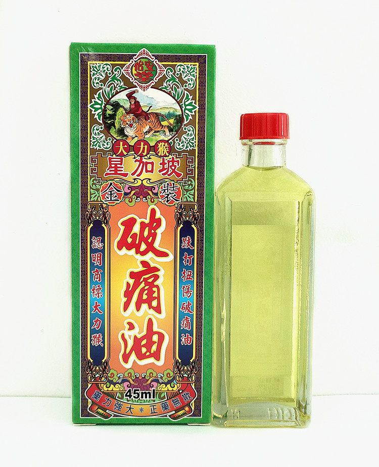 新加坡怡安堂大力猴破痛油千里追风i油金装强力油45ml