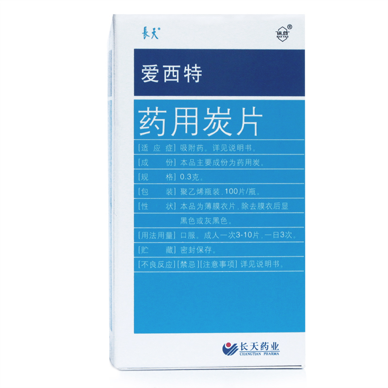 保药爱西特药用炭片03g100片1瓶盒1盒装