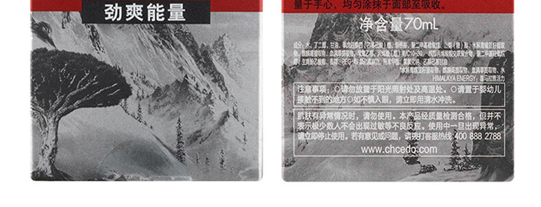 自然堂男士乳液爽肤清爽补水保湿易吸收平衡护肤品礼物送男友 【清爽舒缓】冰川保湿露70ml