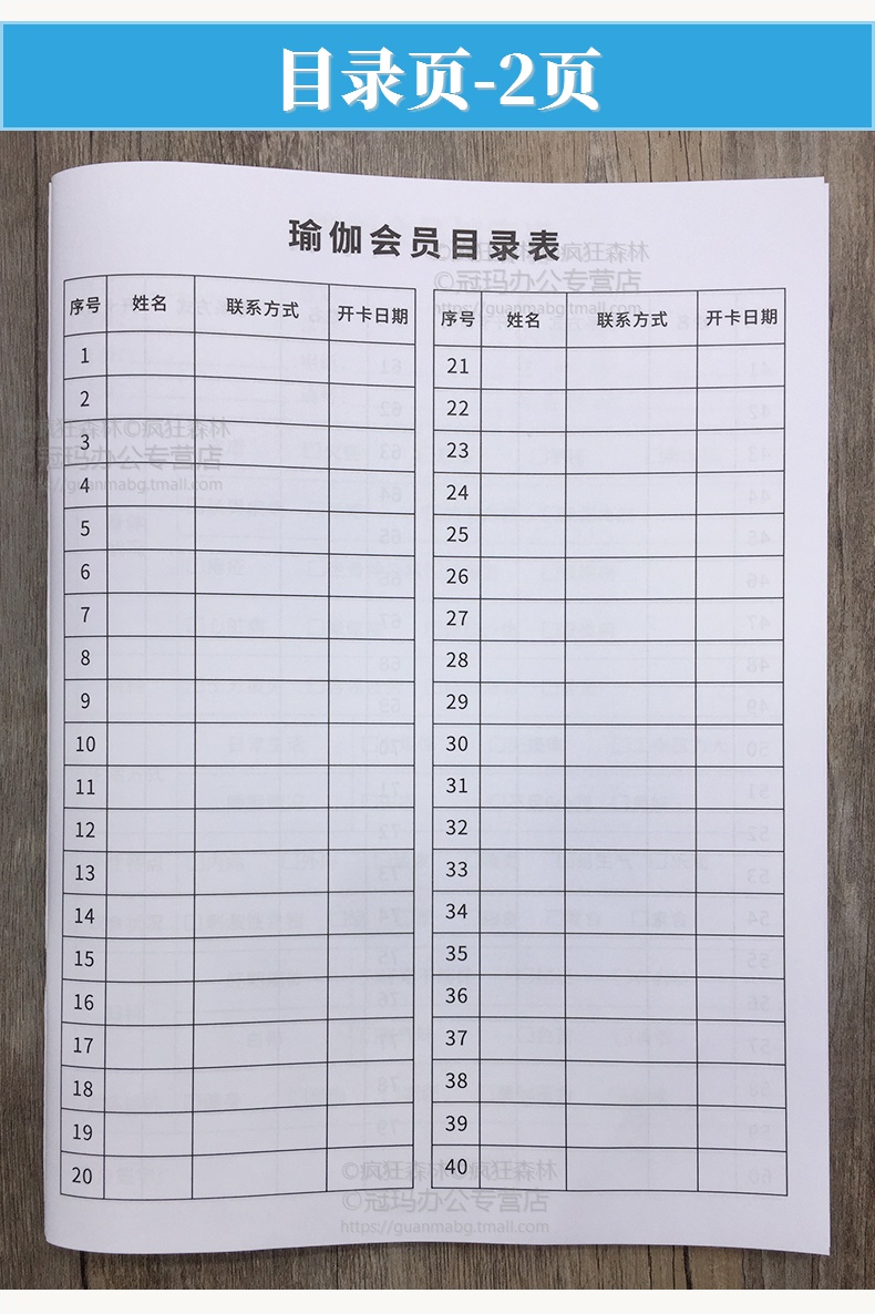 记录本课程服务确认单健身房签课本课时登记本健身房会员档案本彩色